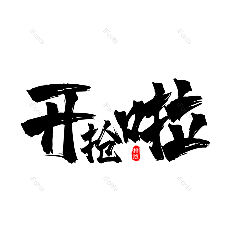 图片,元素,PNG,免抠素材